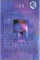 مجله نوجوان 14 صفحه 30