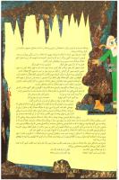 مجله نوجوان 14 صفحه 27