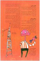 مجله نوجوان 14 صفحه 7