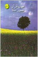 مجله نوجوان 14 صفحه 34