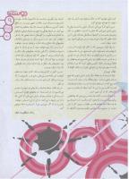 مجله نوجوان 140 صفحه 9