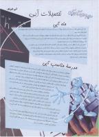مجله نوجوان 140 صفحه 19