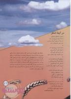 مجله نوجوان 140 صفحه 26