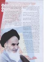 مجله نوجوان 140 صفحه 11