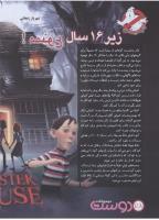 مجله نوجوان 140 صفحه 27