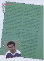 مجله نوجوان 140 صفحه 30