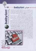 مجله نوجوان 140 صفحه 32