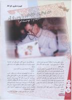 مجله نوجوان 140 صفحه 10