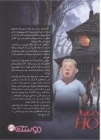 مجله نوجوان 140 صفحه 28