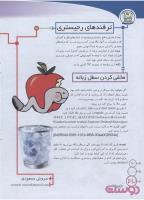 مجله نوجوان 140 صفحه 31
