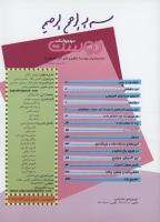 مجله نوجوان 140 صفحه 2