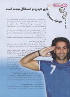 مجله نوجوان 141 صفحه 30