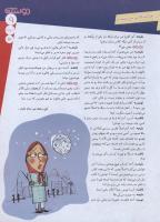 مجله نوجوان 141 صفحه 9