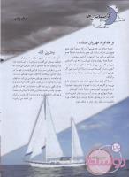 مجله نوجوان 141 صفحه 26