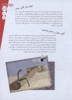 مجله نوجوان 141 صفحه 25