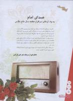 مجله نوجوان 141 صفحه 10