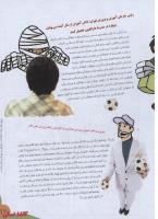 مجله نوجوان 141 صفحه 17