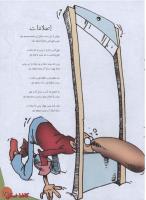 مجله نوجوان 141 صفحه 21