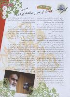 مجله نوجوان 141 صفحه 3