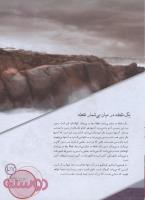 مجله نوجوان 141 صفحه 27