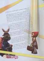 مجله نوجوان 141 صفحه 29
