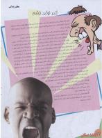 مجله نوجوان 141 صفحه 22