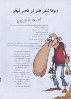 مجله نوجوان 141 صفحه 20