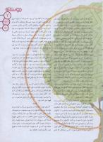 مجله نوجوان 141 صفحه 7