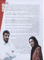 مجله نوجوان 142 صفحه 5