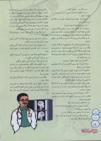مجله نوجوان 142 صفحه 14
