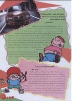 مجله نوجوان 142 صفحه 17
