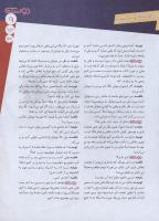 مجله نوجوان 142 صفحه 9