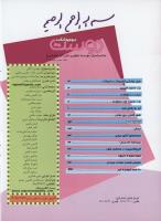 مجله نوجوان 142 صفحه 2