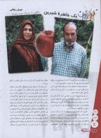 مجله نوجوان 142 صفحه 4