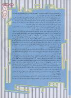 مجله نوجوان 142 صفحه 7