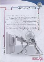 مجله نوجوان 144 صفحه 32