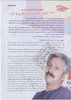 مجله نوجوان 144 صفحه 4