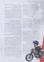 مجله نوجوان 144 صفحه 14