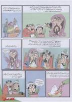 مجله نوجوان 144 صفحه 19