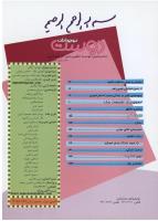 مجله نوجوان 144 صفحه 2