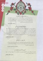 مجله نوجوان 144 صفحه 9