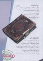 مجله نوجوان 144 صفحه 31