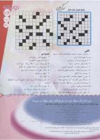 مجله نوجوان 144 صفحه 23