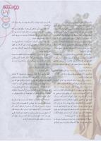 مجله نوجوان 144 صفحه 27