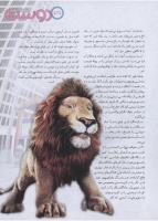 مجله نوجوان 144 صفحه 29
