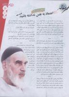 مجله نوجوان 144 صفحه 3