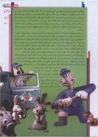 مجله نوجوان 146 صفحه 29