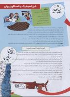 مجله نوجوان 146 صفحه 21