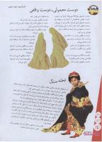 مجله نوجوان 146 صفحه 14