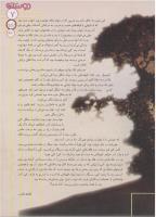 مجله نوجوان 146 صفحه 7